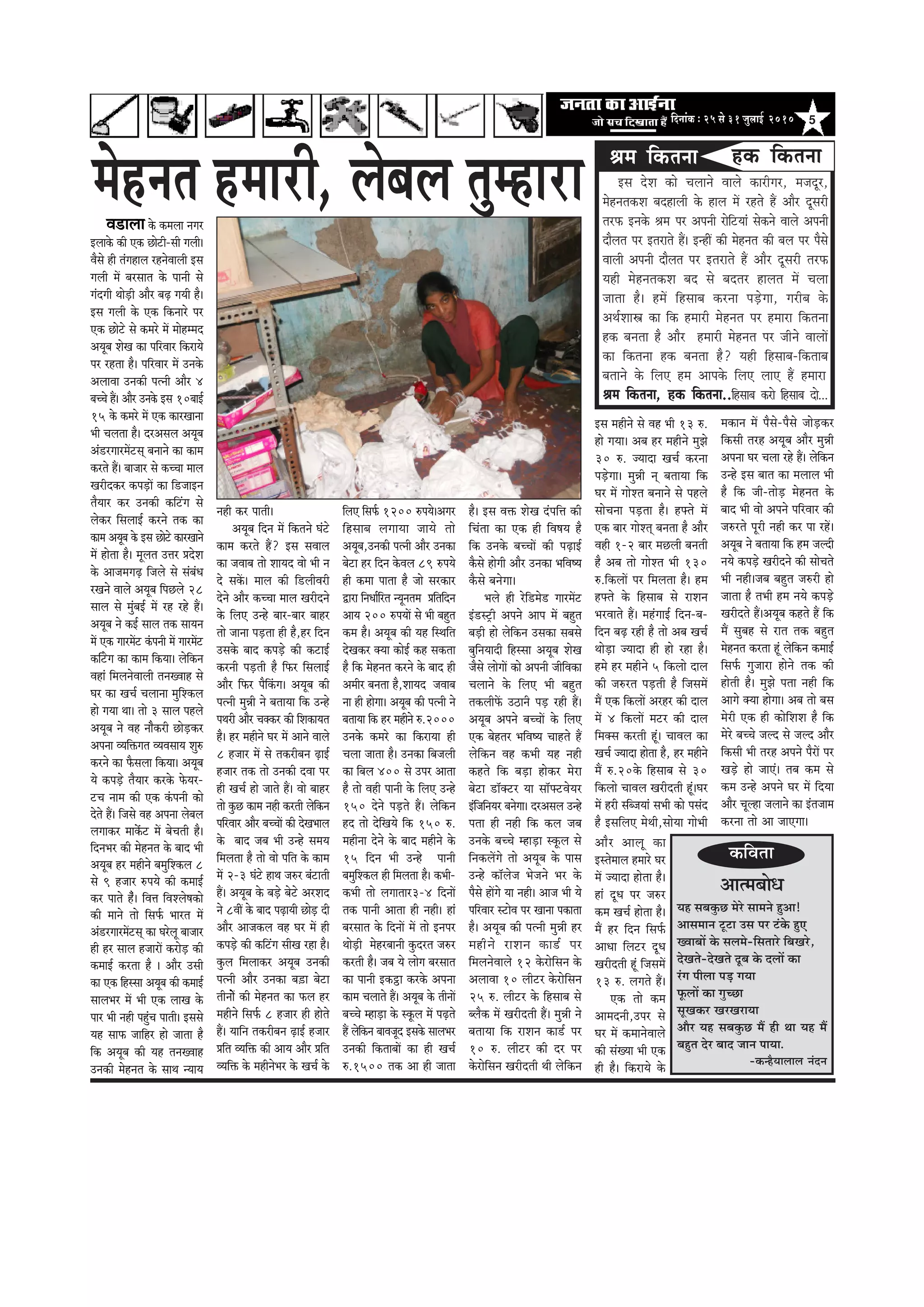 5efoveebkeÀ ë 25 mess 31 pegueeF& 2010
cesnvele nceejer, uesyeue legcnejeJe[euee kesâ keâceuee veiej
Fueekesâ keâer Skeâ Úesšer-meer ieueer~
Jewmes ner lebieneue jnvesJeeueer Fme
ieueer ceW yejmeele kesâ heeveer mes
ieboieer LeesÌ[er Deewj yeÌ{ ieÙeer nw~
Fme ieueer kesâ Skeâ efkeâveejs hej
Skeâ Úesšs mes keâcejs ceW ceesncceo
DeÙetye MesKe keâe heefjJeej efkeâjeÙes
hej jnlee nw~ heefjJeej ceW Gvekesâ
DeueeJee Gvekeâer helveer Deewj 4
yeÛÛes nQ~ Deewj Gvekesâ Fme 10yeeF&
15 kesâ keâcejs ceW Skeâ keâejKeevee
Yeer Ûeuelee nw~ ojDemeue DeÙetye
Deb[jieejceWšmed yeveeves keâe keâece
keâjles nQ~ yeepeej mes keâÛÛee ceeue
Kejerokeâj keâheÌ[eW keâe ef[peeFve
lewÙeej keâj Gvekeâer keâefšbie mes
ueskeâj efmeueeF& keâjves lekeâ keâe
keâece DeÙetye kesâ Fme Úesšs keâejKeeves
ceW neslee nw~ cetuele Gòej ØeosMe
kesâ DeepeceieÌ{ efpeues mes mebyebOe
jKeves Jeeues DeÙetye efheÚues 28
meeue mes cegbyeF& ceW jn jns nQ~
DeÙetye ves keâF& meeue lekeâ meeÙeve
ceW Skeâ ieejceWš kebâheveer ceW ieejceWš
keâefšsie keâe keâece efkeâÙee~ uesefkeâve
Jeneb efceuevesJeeueer leveKJeen mes
Iej keâe KeÛe& Ûeueevee cegefMkeâue
nes ieÙee Lee~ lees 3 meeue henues
DeÙetye ves Jen veewwkeâjer ÚesÌ[keâj
Dehevee JÙeefòeâiele JÙeJemeeÙe Meg®
keâjves keâe Hewâmeuee efkeâÙee~ DeÙetye
Ùes keâheÌ[s lewÙeej keâjkesâ HesâÙej-
šÛe veece keâer Skeâ kebâheveer keâes
osles nQ~ efpemes Jen Dehevee uesyeue
ueieekeâj ceekexâš ceW yesÛeleer nw~
efoveYej keâer cesnvele kesâ yeeo Yeer
DeÙetye nj cenerves yecegefMkeâue 8
mes 9 npeej ®heÙes keâer keâceeF&
keâj heeles nbbw~ efJeòe efJeMues<ekeâes
keâer ceeves lees efmeHe&â Yeejle ceW
Deb[jieejceWšmed keâe Iejsuet yeepeej
ner nj meeue npeejeW keâjesÌ[ keâer
keâceeF& keâjlee nw ~ Deewj Gmeer
keâe Skeâ efnmmee DeÙetye keâer keâceeF&
meeueYej ceW Yeer Skeâ ueeKe kesâ
heej Yeer vener hengbÛe heeleer~ Fmemes
Ùen meeHeâ peeefnj nes peelee nw
efkeâ DeÙetye keâer Ùen leveKJeen
Gvekeâer cesnvele kesâ meeLe vÙeeÙe
Fme cenerves mes Jen Yeer 13 ®.
nes ieÙee~ Deye nj cenerves cegPes
30 ®. pÙeeoe KeÛe& keâjvee
heÌ[siee~ cegVeer ved yeleeÙee efkeâ
Iej ceW ieesMle yeveeves mes henues
meesÛevee heÌ[lee nw~ nHeäles ceW
Skeâ yeej ieesMled yevelee nw Deewj
Jener 1-2 yeej ceÚueer yeveleer
nw Deye lees ieesMle Yeer 130
®.efkeâueeW hej efceuelee nw~ nce
nHeäles kesâ efnmeeye mes jeMeve
YejJeeles nQ~ cenbieeF& efove-ye-
efove yeÌ{ jner nw lees Deye KeÛe&
LeesÌ[e pÙeeoe ner nes jne nw~
nces nj cenerves 5 efkeâuees oeue
keâer pe®jle heÌ[leer nw efpemeceW
ceQ Skeâ efkeâueeW Dejnj keâer oeue
ceW 4 efkeâueeW cešj keâer oeue
efcekeäme keâjleer ntb~ ÛeeJeue keâe
KeÛe& pÙeeoe neslee nw, nj cenerves
ceQ ®.20kesâ efnmeeye mes 30
efkeâuees ÛeeJeue Kejeroleer ntb~Iej
ceW njer mefypeÙeeb meYeer keâes hemebo
nw FmeefueS cesLeer,meesÙee ieesYeer
vener keâj heeleer~
DeÙetye efove ceW efkeâleves Iebšs
keâece keâjles nQ? Fme meJeeue
keâe peJeeye lees MeeÙeo Jees Yeer ve
os mekeWâ~ ceeue keâer ef[ueerJejer
osves Deewj keâÛÛee ceeue Kejeroves
kesâ efueS Gvns yeej-yeej yeenj
lees peevee heÌ[lee ner nw,nj efove
Gmekesâ yeeo keâheÌ[s keâer keâšeF&
keâjveer heÌ[leer nw efHeâj efmeueeF&
Deewj efHeâj hewefkebâie~ DeÙetye keâer
helveer cegVeer ves yeleeÙee efkeâ Gvns
heLejer Deewj Ûekeäkeâj keâer efMekeâeÙele
nw~ nj cenerves Iej ceW Deeves Jeeues
8 npeej ceW mes lekeâjeryeve Ì{eF&
npeej lekeâ lees Gvekeâer oJee hej
ner KeÛe& nes peeles nQ~ Jees yeenj
lees kegâÚ keâece vener keâjleer uesefkeâve
heefjJeej Deewj yeÛÛeeW keâer osKeYeeue
kesâ yeeo peye Yeer Gvns meceÙe
efceuelee nw lees Jees heefle kesâ keâece
ceW 2-3 Iebšs neLe pe®j yebšeleer
nQ~ DeÙetye kesâ yeÌ[s yesšs DejMeo
ves 8JeeR kesâ yeeo heÌ{eÙeer ÚesÌ[ oer
Deewj Deepekeâue Jen Iej ceW ner
keâheÌ[s keâer keâefšbie meerKe jne nw~
kegâue efceueekeâj DeÙetye Gvekeâer
helveer Deewj Gvekeâe ye][e yesše
leerveeWs keâer cesnvele keâe Heâue nj
cenerves efmeHe&â 8 npeej ner nesles
nQ~ Ùeeefve lekeâjeryeve Ì{eF& npeej
Øeefle JÙeefòeâ keâer DeeÙe Deewj Øeefle
JÙeefòeâ kesâ cenervesYej kesâ KeÛe& kesâ
efueS efmeHe&â 1200 ®heÙes~Deiej
efnmeeye ueieeÙee peeÙes lees
DeÙetye,Gvekeâer helveer Deewj Gvekeâe
yesše nj efove kesâJeue 89 ®heÙes
ner keâcee heelee nw pees mejkeâej
Éeje efveOee&efjle vÙetvelece Øeefleefove
DeeÙe 200 ®heÙeeW mes Yeer yengle
keâce nw~ DeÙetye keâer Ùen efmLeefle
osKekeâj keäÙee keâesF& keân mekeâlee
nw efkeâ cesnvele keâjves kesâ yeeo ner
Deceerj yevelee nw,MeeÙeo peJeeye
vee ner nesiee~ DeÙetye keâer helveer ves
yeleeÙee efkeâ nj cenerves ®.2000
Gvekesâ keâcejs keâe efkeâjeÙee ner
Ûeuee peelee nw~ Gvekeâe efyepeueer
keâe efyeue 400 mes Ghej Deelee
nw lees Jener heeveer kesâ efueS Gvns
150 osves heÌÌ[les nQ~ uesefkeâve
no lees osefKeÙes efkeâ 150 ®.
cenervee osves kesâ yeeo cenerves kesâ
15 efove Yeer Gvns heeveer
yecegefMkeâue ner efceuelee nw~ keâYeer-
keâYeer lees ueieeleej3-4 efoveeW
lekeâ heeveer Deelee ner vener~ neb
yejmeele kesâ efoveeW ceW lees Fvehej
LeesÌ[er cesnjyeeveer kegâojle pe®j
keâjleer nw~ peye Ùes ueesie yejmeele
keâe heeveer Fkeâªe keâjkesâ Dehevee
keâece Ûeueeles nQ~ DeÙetye kesâ leerveeW
yeÛÛes cneÌ[e kesâ mketâue ceW heÌ{les
nQ uesefkeâve yeeJepeto Fmekesâ meeueYej
Gvekeâer efkeâleeyeeW keâe ner KeÛe&
®.1500 lekeâ Dee ner peelee
nw~ Fme Jeòeâ MesKe obheefòe keâer
efÛeblee keâe Skeâ ner efJe<eÙe nw
efkeâ Gvekesâ yeÛÛeeW keâer heÌ{eF&
kewâmes nesieer Deewj Gvekeâe YeefJe<Ùe
kewâmes yevesiee~
Yeues ner jsef[ces[ ieejceWš
Fb[mš^er Deheves Deehe ceW yengle
yeÌ[er nes uesefkeâve Gmekeâe meyemes
yegefveÙeeoer efnmmee DeÙetye MesKe
pewmes ueesieeW keâes Deheveer peerefJekeâe
Ûeueeves kesâ efueS Yeer yengle
lekeâueerHeWâ G"ever heÌ[ jner nQ~
DeÙetye Deheves yeÛÛeeW kesâ efueS
Skeâ yesnlej YeefJe<Ùe Ûeenles nQ
uesefkeâve Jen keâYeer Ùen vener
keânles efkeâ yeÌ[e neskeâj cesje
yesše [e@keäšj Ùee mee@HeäšJesÙej
FbefpeefveÙej yevesiee~ ojDemeue Gvns
helee ner vener efkeâ keâue peye
Gvekesâ yeÛÛes cneÌ[e mketâue mes
efvekeâueWies lees DeÙetye kesâ heeme
Gvns keâe@uespe Yespeves Yej kesâ
hewmes neWies Ùee vener~ Deepe Yeer Ùes
heefjJeej mšesJe hej Keevee hekeâelee
nw~ DeÙetye keâer helveer cegVeer nj
cenerves jeMeve keâe[& hej
efceuevesJeeues 12 kesâjesefmeve kesâ
DeueeJee 10 ueeršj kesâjesefmeve
25 ®. ueeršj kesâ efnmeeye mes
yuewkeâ ceW Kejeroleer nQ~ cegVeer ves
yeleeÙee efkeâ jeMeve keâe[& hej
10 ®. ueeršj keâer oj hej
kesâjesefmeve Kejeroleer Leer uesefkeâve
ßece efkeâlevee
Fme osMe keâes Ûeueeves Jeeues keâejeriej, cepeotj,
cesnvelekeâMe yeoneueer kesâ neue ceW jnles nQ Deewj otmejer
lejHeâ Fvekesâ ßece hej Deheveer jesefšÙeeb meskeâves Jeeues Deheveer
oewuele hej Flejeles nQ~ FvneR keâer cesnvele keâer yeue hej hewmes
Jeeueer Deheveer oewuele hej Flejeles nQ Deewj otmejer lejHeâ
Ùener cesnvelekeâMe yeo mes yeolej neuele ceW Ûeuee
peelee nw~ nceW efnmeeye keâjvee heÌ[siee, iejerye kesâ
DeLe&MeeŒe keâe efkeâ nceejer cesnvele hej nceeje efkeâlevee
nkeâ yevelee nw Deewj nceejer cesnvele hej peerves JeeueeW
keâe efkeâlevee nkeâ yevelee nw? Ùener efnmeeye-efkeâleeye
yeleeves kesâ efueS nce Deehekesâ efueS ueeS nQ nceeje
ßece efkeâlevee, nkeâ efkeâlevee..efnmeeye keâjes efnmeeye oes...
nkeâ efkeâlevee
cekeâeve ceW hewmes-hewmes peesÌ[keâj
efkeâmeer lejn DeÙetye Deewj cegVeer
Dehevee Iej Ûeuee jns nQ~ uesefkeâve
Gvns Fme yeele keâe ceueeue Yeer
nw efkeâ peer-leesÌ[ cesnvele kesâ
yeeo Yeer Jees Deheves heefjJeej keâer
pe®jles hetjer vener keâj hee jnW~
DeÙetye ves yeleeÙee efkeâ nce peuoer
veÙes keâheÌ[s Kejeroves keâer meesÛeles
Yeer vener~peye yengle pe®jer nes
peelee nw leYeer nce veÙes keâheÌ[s
Kejeroles nQ~DeÙetye keânles nQ efkeâ
ceQ megyen mes jele lekeâ yengle
cesnvele keâjlee ntb uesefkeâve keâceeF&
efmeHe&â iegpeeje nesves lekeâ keâer
nesleer nw~ cegPes helee vener efkeâ
Deeies keäÙee nesiee~ Deye lees yeme
cesjer Skeâ ner keâesefMeMe nw efkeâ
cesjs yeÛÛes peuo mes peuo Deewj
efkeâmeer Yeer lejn Deheves hewjeW hej
KeÌ[s nes peeSb~ leye keâce mes
keâce Gvns Deheves Iej ceW efoÙee
Deewj Ûetune peueeves keâe Fblepeece
keâjvee lees Dee peeSiee~
DeelceyeesOe
Ùen meyekegâÚ cesjs meeceves ngDee!
Deemeceeve štše Gme hej šbkesâ ngS
KJeeyeeW kesâ meueces-efmeleejs efyeKejs,
osKeles-osKeles otye kesâ oueeW keâe
jbie heeruee heÌ[ ieÙee
HetâueeW keâe iegÛÚe
metKekeâj KejKejeÙee
Deewj Ùen meyekegâÚ ceQ ner Lee Ùen ceQ
yengle osj yeeo peeve heeÙee.
-keâvnwÙeeueeue vebove
‡ãŠãäÌã¦ãã
Deewj Deeuet keâe
Fmlesceeue nceejs Iej
ceW pÙeeoe neslee nw~
neb otOe hej pe®j
keâce KeÛe& neslee nw~
ceQ nj efove efmeHe&â
DeeOee efuešj otOe
Kejeroleer ntb efpemeceW
13 ®. ueieles nQ~
Skeâ lees keâce
Deeceoveer,Ghej mes
Iej ceW keâceevesJeeues
keâer mebKÙee Yeer Skeâ
ner nw~ efkeâjeÙes kesâ
 