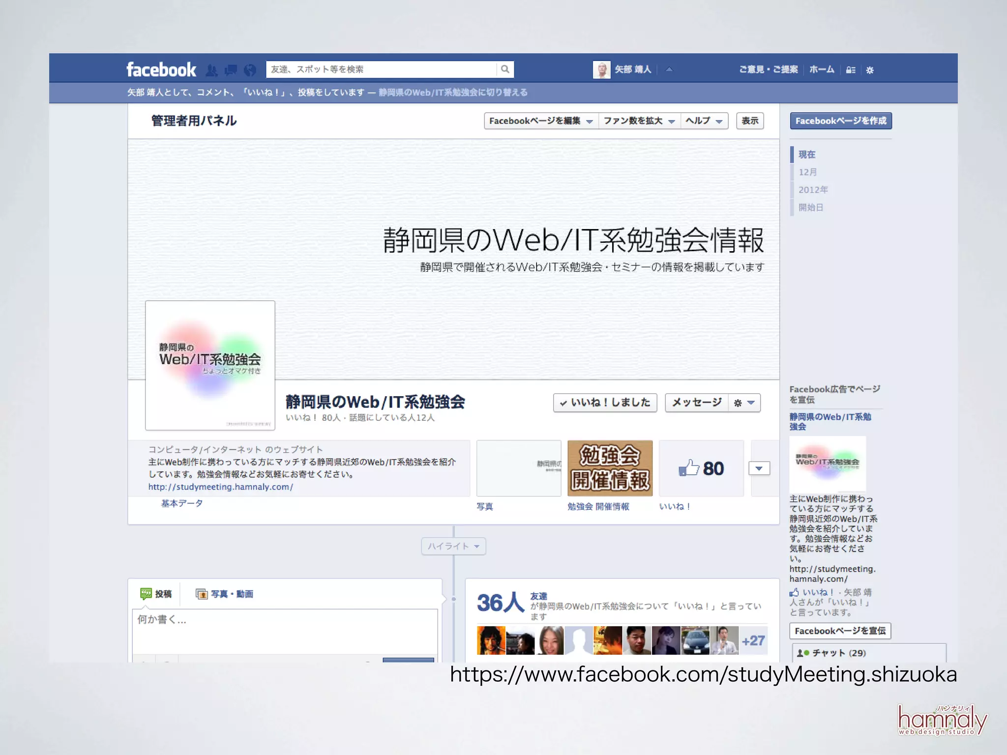 https://www.facebook.com/studyMeeting.shizuoka
 