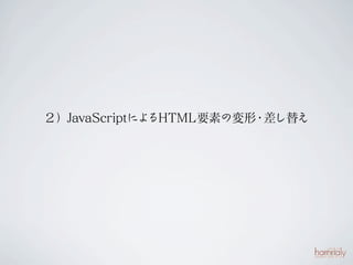 JavaScriptˤHTMLҪؤΉ 椨
                        ?
 