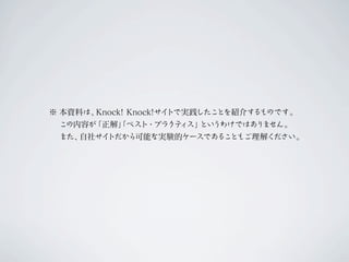  YϤϡKnock! Knock! ǌg
                            ȤB餹 ΤǤ
                                   
  ݤ⡹٥ ץ饯  櫓ǤϤ ޤ
                 ?      Ȥ      
  ޤ祵ȤܤʌgYĥ`Ǥ Ȥ⤴⤯
                                    
 