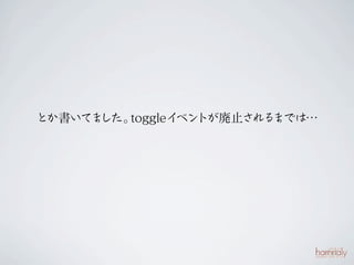 ȤƤޤtoggle Ȥֹ
                ٥      ޤǤϡ
 