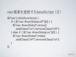 navҪؤΤJavaScript 
                   
$("nav").click(function() {
    if ( $("nav #navGlobal.off")[0] ) {
      $("nav #navGlobal").show()
         .addClass("on").removeClass("off");
    } else if ( $("nav #navGlobal.on")[0] ) {
      $("nav #navGlobal").hide()
         .addClass("off").removeClass("on");
    }
});
 
