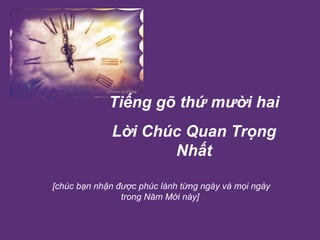 Tiếng gõ thứ mười hai Lời Chúc Quan Trọng Nhất  [chúc bạn nhận được phúc lành từng ngày và mọi ngày trong Năm Mới này] 