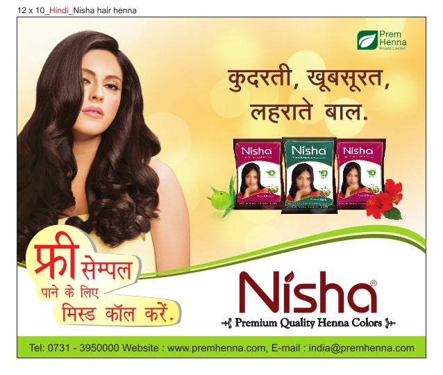 12 X 10 Hindi Henna Ad Hindi