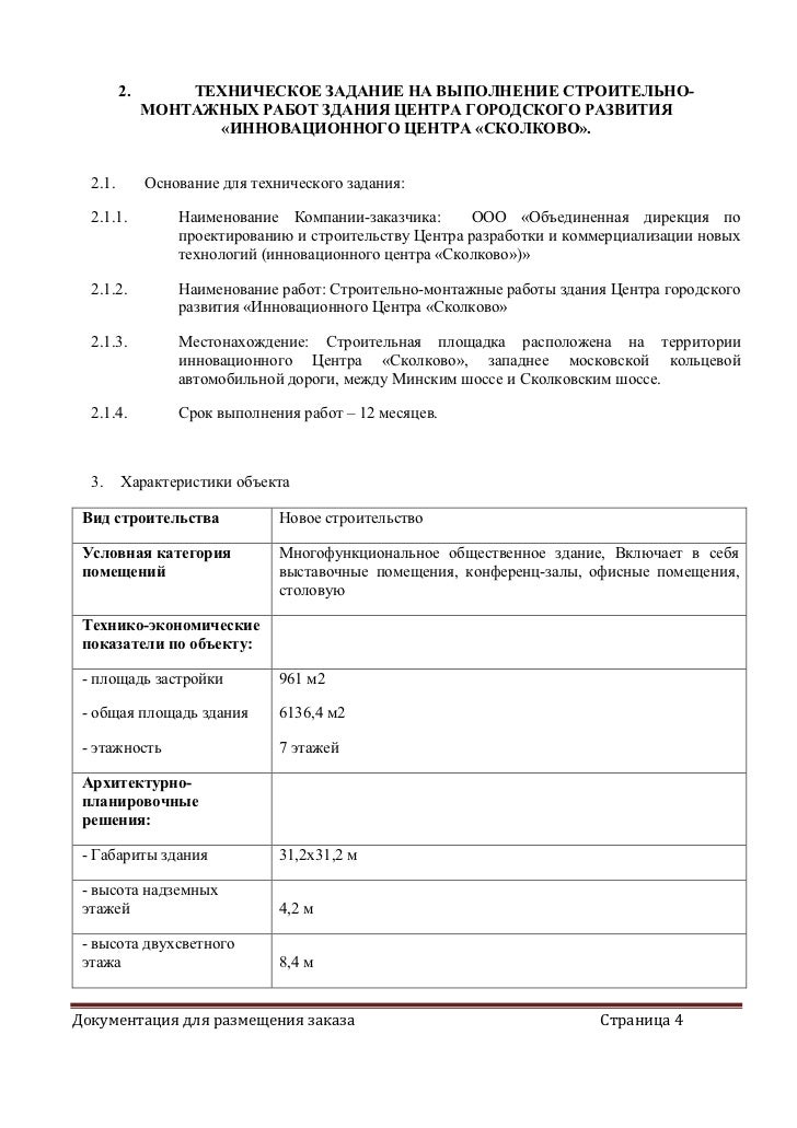 исковое заявление в арбитражный суд образец