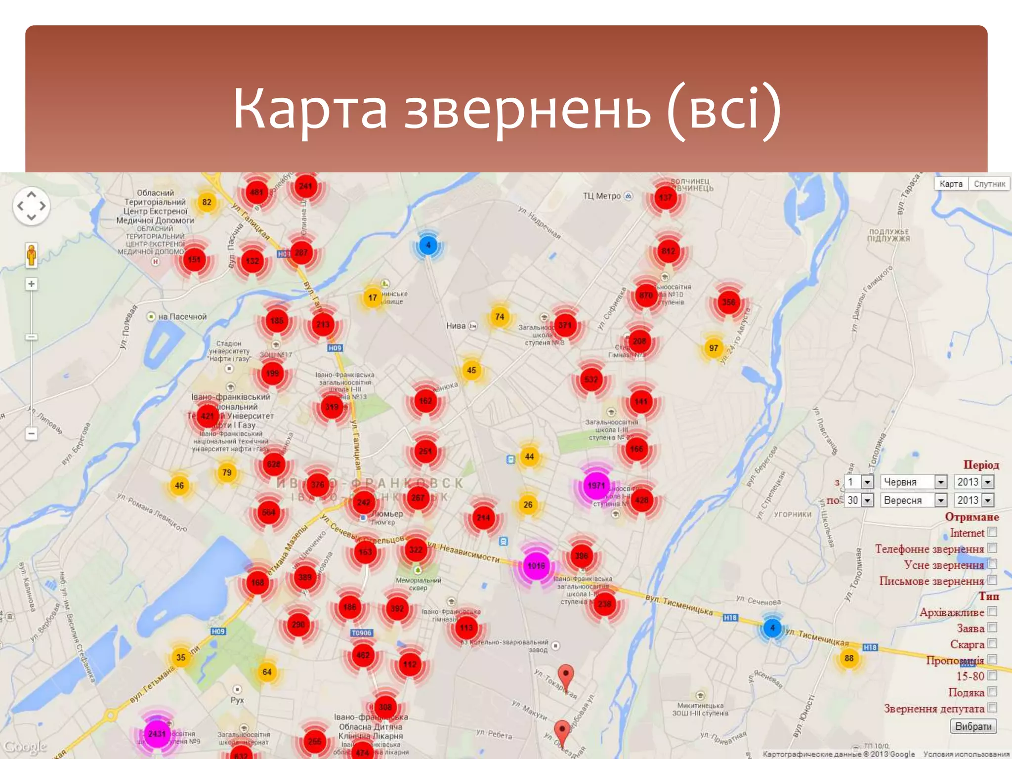 Карта звернень (всі)
 