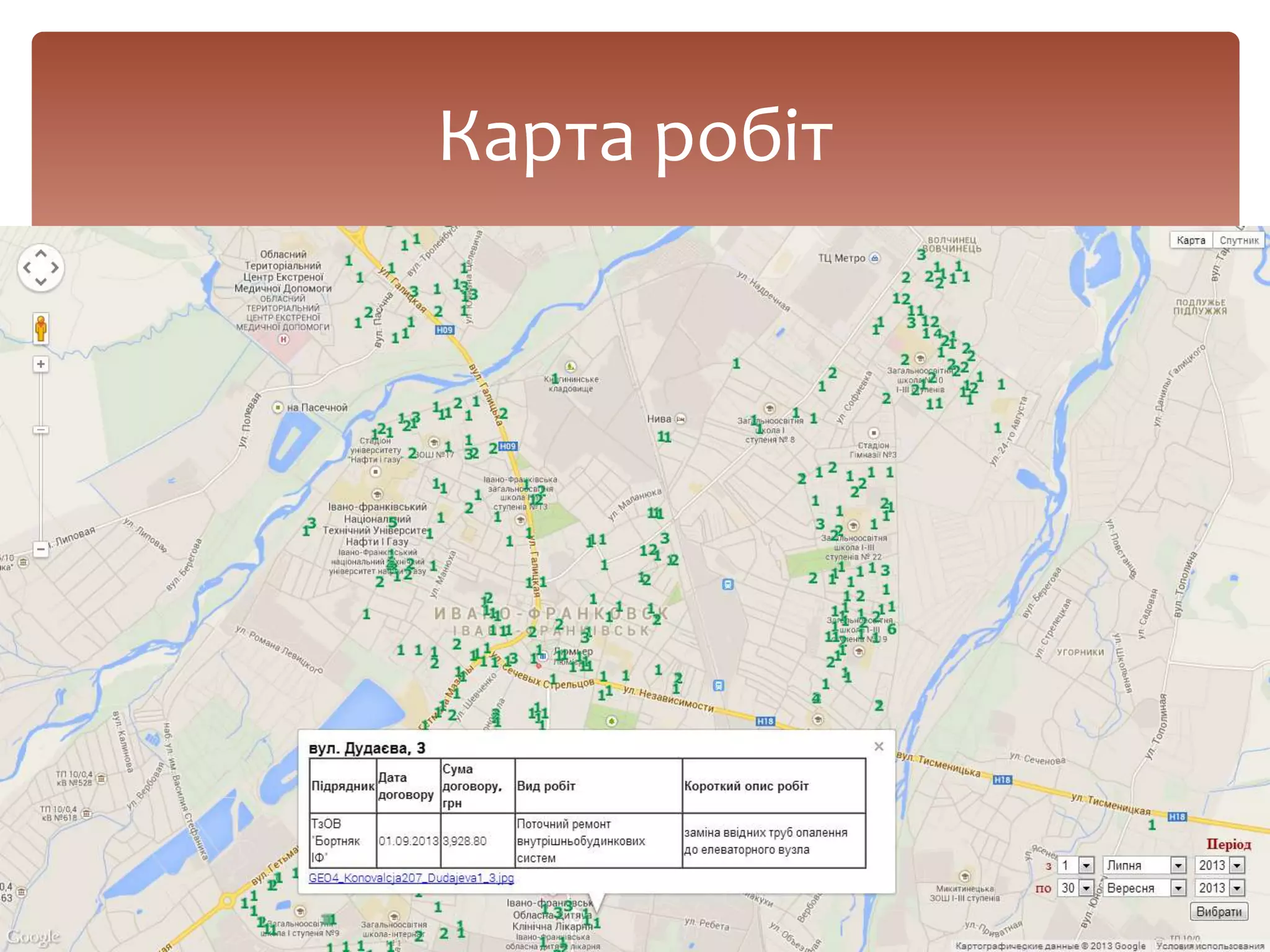 Карта робіт
 