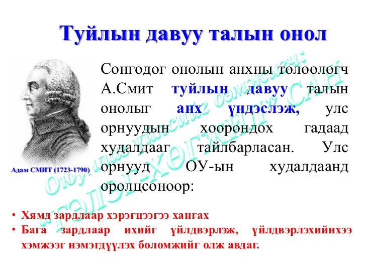 Олон улсын худалдаа /гадаад худалдаа/