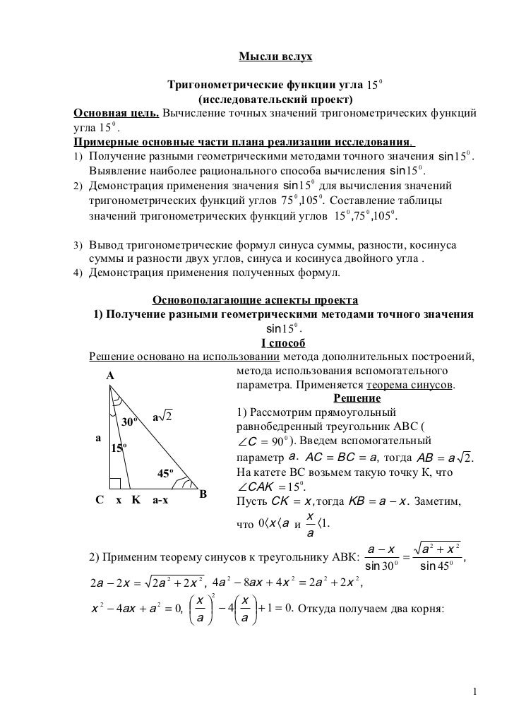 гдз по тригонометрии распарин