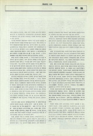 통일논단13호
