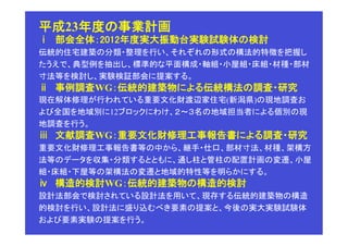 23                	
                                          	


                       ?	
     WG                                         	
                             (        )
        12
     ?	
       WG                                            	


                                          ?	
       WG                        	


             	
 