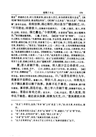 左傳正義 13經標點本