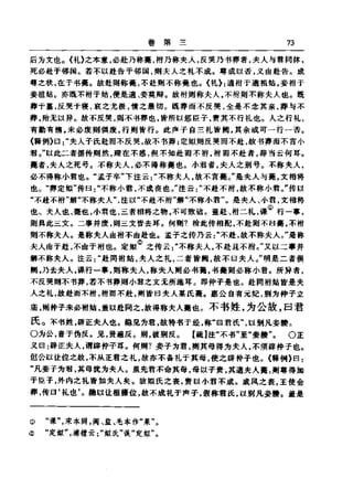 左傳正義 13經標點本