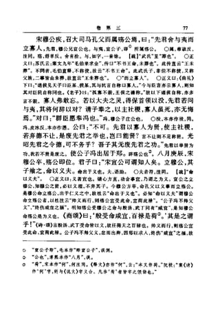 左傳正義 13經標點本