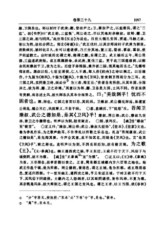 左傳正義 13經標點本