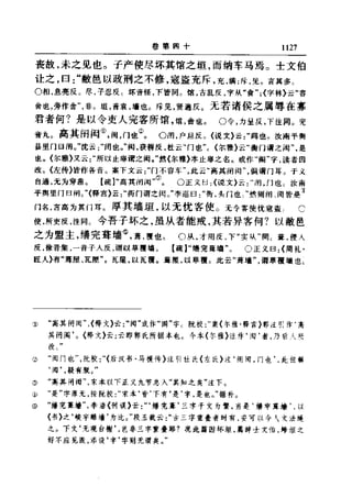 左傳正義 13經標點本