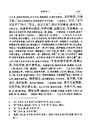 左傳正義 13經標點本