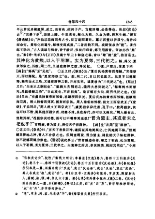 左傳正義 13經標點本