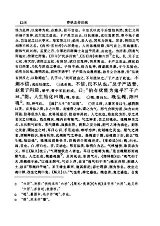 左傳正義 13經標點本