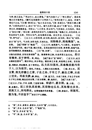 左傳正義 13經標點本