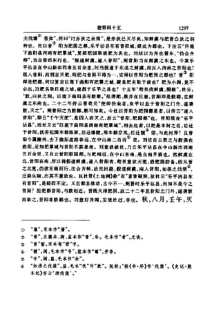 左傳正義 13經標點本