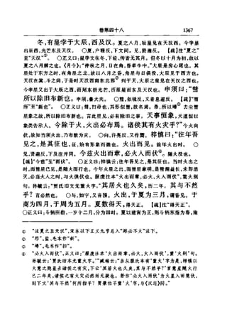 左傳正義 13經標點本