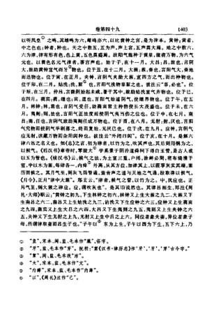 左傳正義 13經標點本