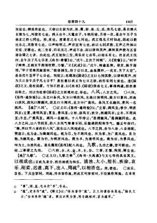 左傳正義 13經標點本