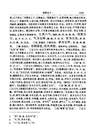 左傳正義 13經標點本