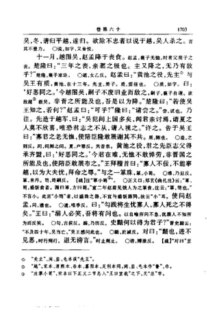 左傳正義 13經標點本