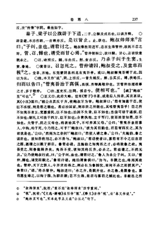 左傳正義 13經標點本