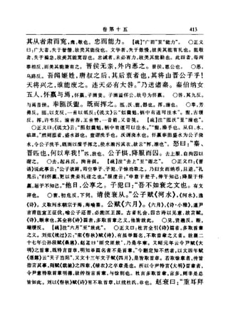 左傳正義 13經標點本