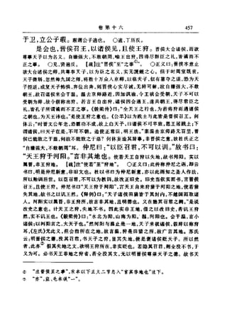 左傳正義 13經標點本