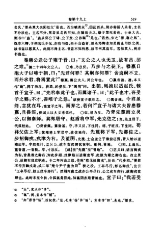 左傳正義 13經標點本