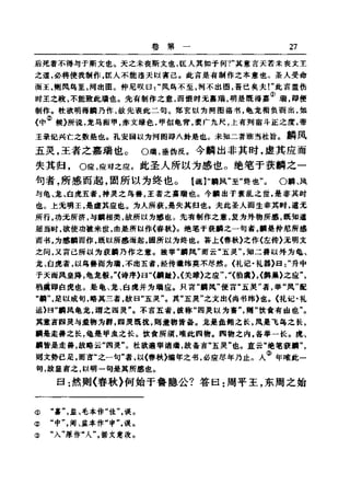 左傳正義 13經標點本