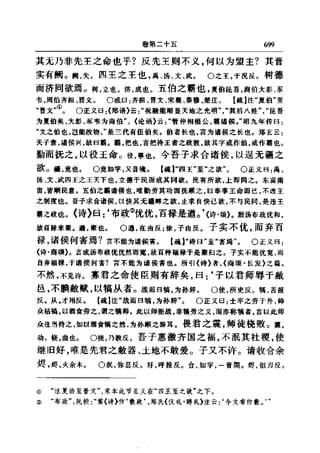 左傳正義 13經標點本