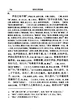 左傳正義 13經標點本