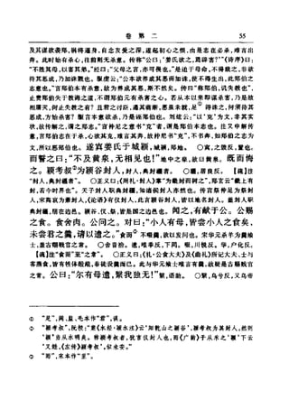 左傳正義 13經標點本