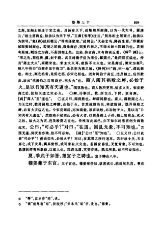 左傳正義 13經標點本