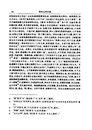 左傳正義 13經標點本