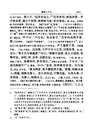 左傳正義  13經標點本