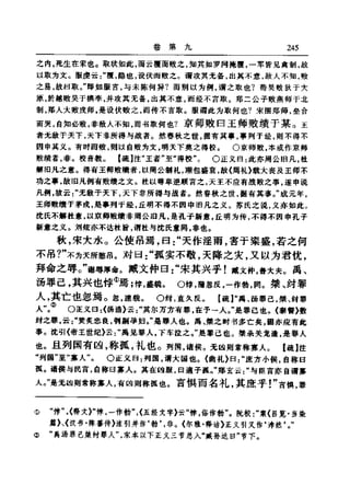 左傳正義  13經標點本