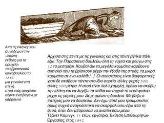 ▲ Χαρακτικό του 19ου αιώνα: Εργάτρια δουλεύει στην κλωστική μηχανή που
εφεύρε ο Βρετανός Τζέιμς Χάργκριβς.
 