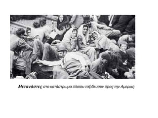 ▲ http://museduc.gr/docs/Istoria/C/065-084_C_GYM_KEF_04.pdf
 