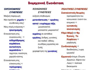 ▲ Τι διεκδικούν οι γυναίκες;
 