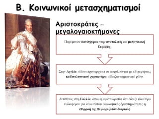 ► Πίνακας του 1838 του
Βρετανού ζωγράφου Πολ
Φάλκονερ Πουλ: Μετανάστες
αποχαιρετούν τους δικούς τους.
◄ Πίνακας που ζωγράφισε ο Βρετανός
Τζορτζ Φρέντερικ Γουότς στα 1848–
1849 για την πείνα στην Ιρλανδία.
Περίπου 1,5 εκατομμύριο άνθρωποι
από την Ιρλανδία μετανάστευσαν
τη δεκαετία του 1840 στις ΗΠΑ, όταν
μια καταστροφή στις σοδειές της
πατάτας έφερε μεγάλη πείνα στο νησί.
 