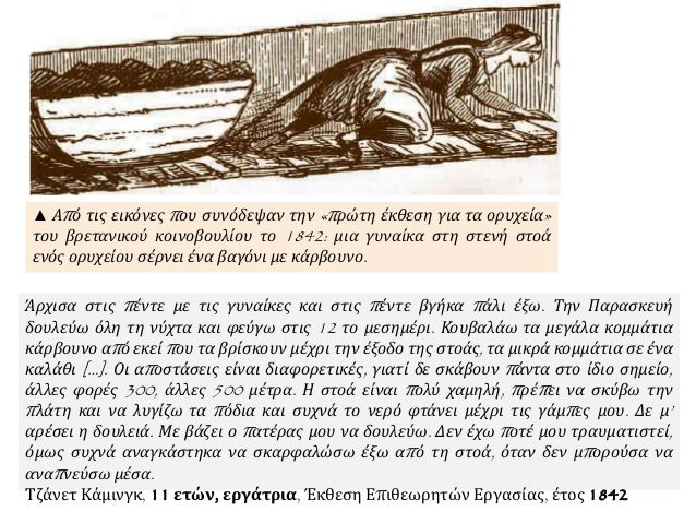 Μεγαλοαστοί
Μεσοαστοί
Μικροαστοί
Εργάτες
Αγρότες
 