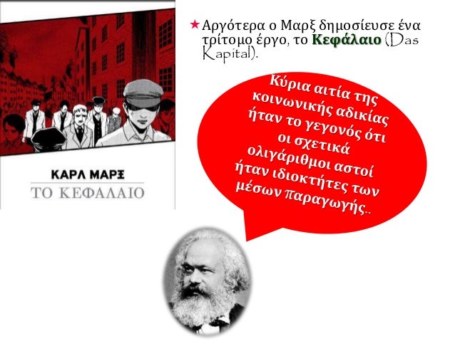▲ Διαδήλωση Χαρτιστών στο Λονδίνο, 1842 με αίτημα την επέκταση του εκλογικού
δικαιώματος σε όλους τους άρρενες πολίτες.
 