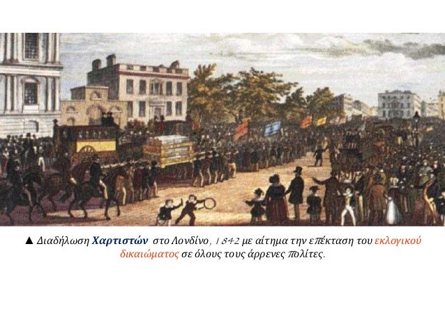 Ε. Νίκες του συνδικαλιστικού – εργατικού
κινήματος τέλη 19ου αι.
Τη μείωση
των ωρών
εργασίας σε
δέκα,
Τη δημιουργία
ταμείω...