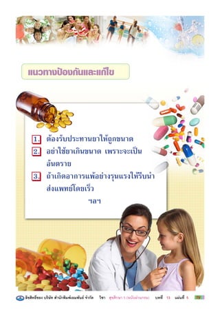 F



1.           F                                 F
2.               F   F

3.       F                           F F                    F
     F                       F




                         F       F                 5(   F       )   13   F   5   79
 